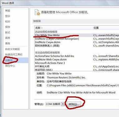 office2013怎么插入endnote