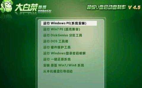 台式电脑怎么用U盘重装Win7系统