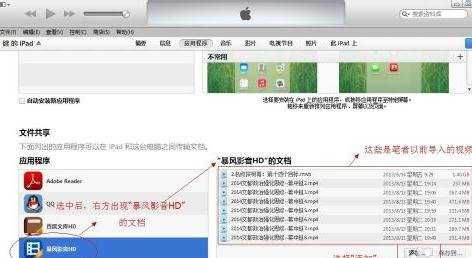 怎么把电脑上的电影传到ipad上