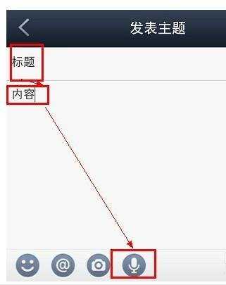 贴吧语音电脑怎么发