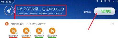 win10卡顿怎么解决