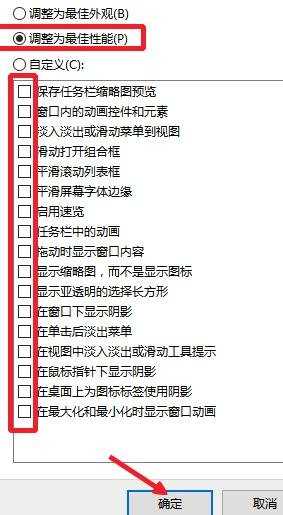 win10卡顿怎么解决