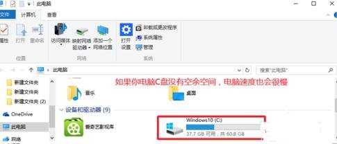 win10卡顿怎么解决