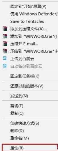 win10开不了word怎么办