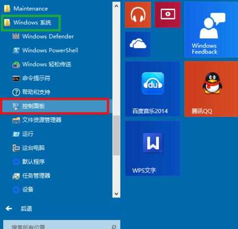 win10怎么开启iis