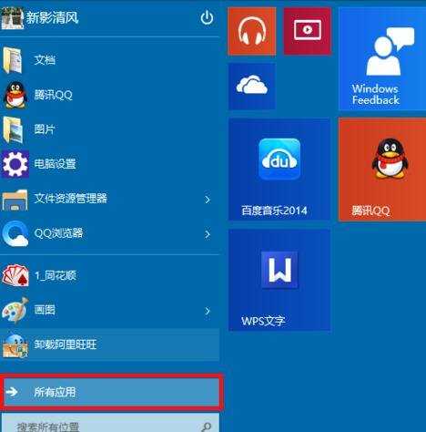 win10怎么开启iis