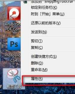 win7系统如何截图