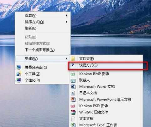 win7系统如何截图