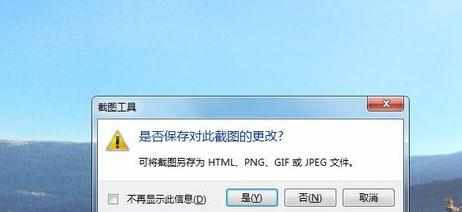 win7系统如何截图