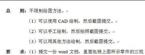 将word转成JPG的三种方法