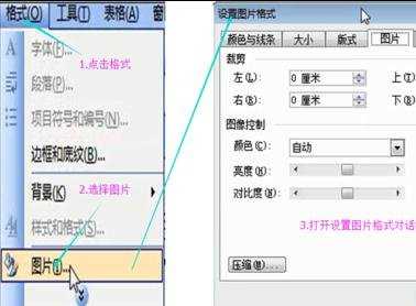 word如何设置图片大小图文教程