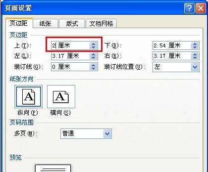 将word空白页删除的三种方法