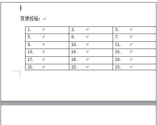 将word空白页删除的三种方法