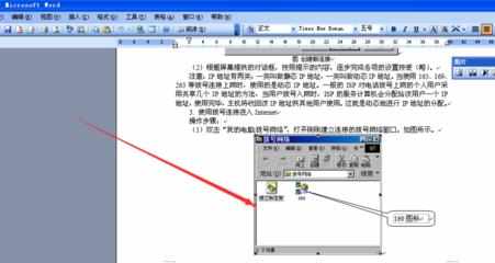 word设置图片格式的两种方法