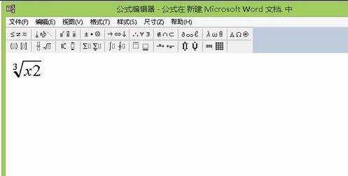 word中如何编辑公式的两种方法
