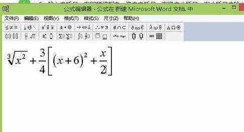 word中如何编辑公式的两种方法