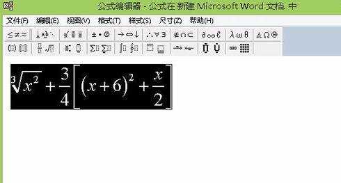 word中如何编辑公式的两种方法