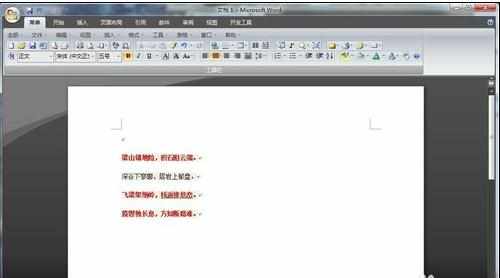 怎么使用word2007的分页符