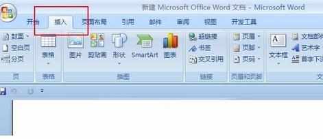 怎么设置word2007的页眉页脚