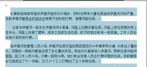 设置word2007段落间距的三种方法