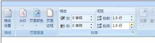 设置word2007段落间距的三种方法