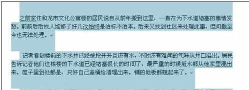 设置word2007段落间距的三种方法