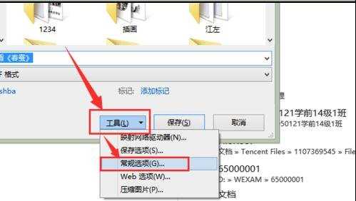 如何给Word文档加密