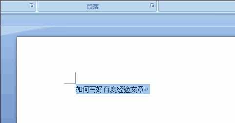 如何改变word的字体颜色