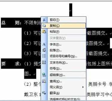 如何把word转成jpg的两种方法