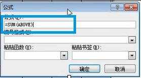 word2010中如何计算数据