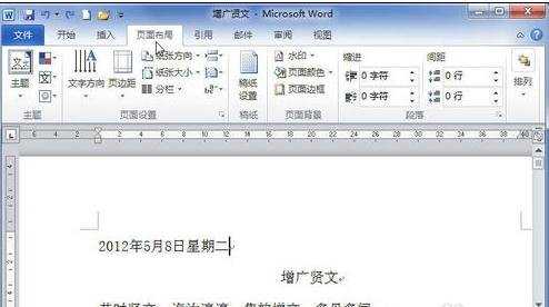 word2010如何设置渐变背景