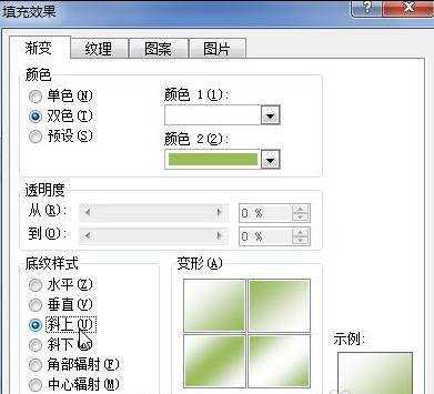 word2010如何设置渐变背景