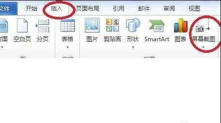 word2010新功能的介绍