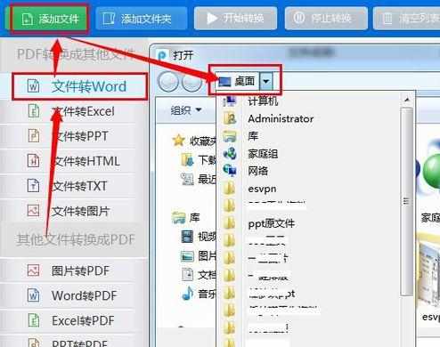 如何把pdf转换成word格式