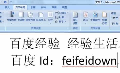 去掉word文字背景的两种方法