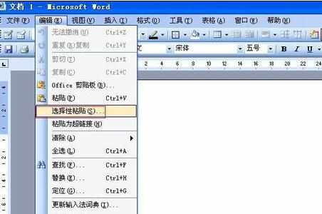 去掉word文字背景的两种方法