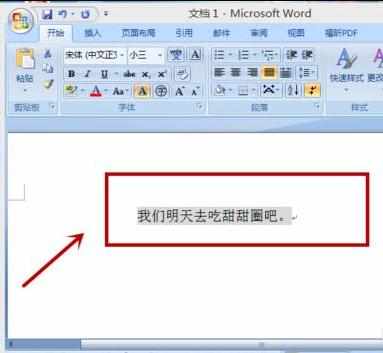 在word中如何添加字符底纹