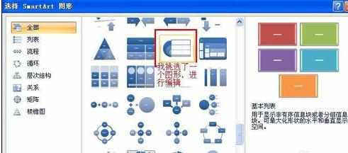 如何制作漂亮的的word文档模板