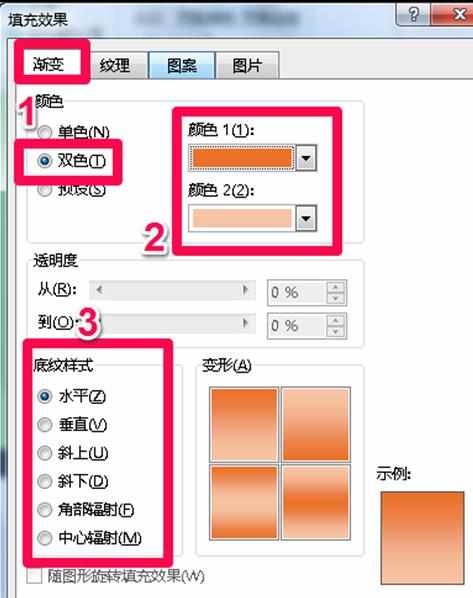 如何制作漂亮的word文档背景