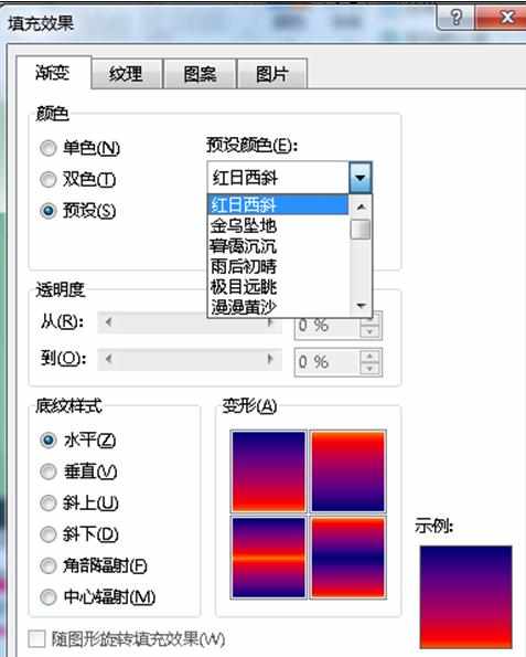 如何制作漂亮的word文档背景