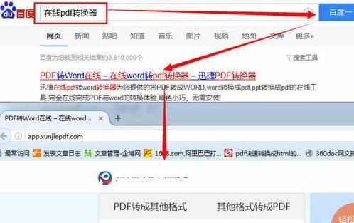 如何免费将word转换成pdf