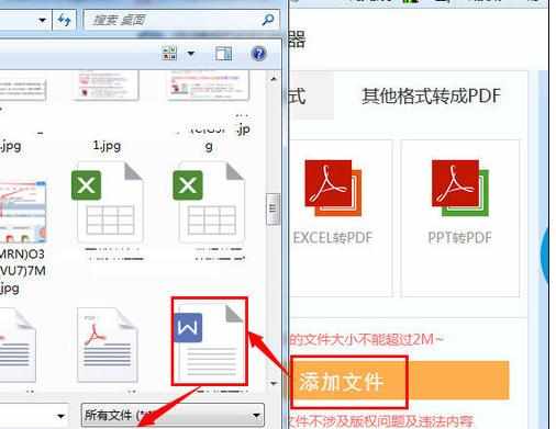 如何免费将word转换成pdf