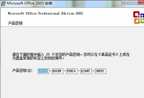 如何免费安装word2003