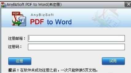 怎么样将pdf转成word