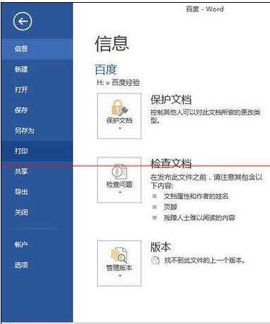 word文档如何设置a4打印多页