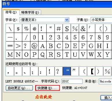 word文档的基本操作方法