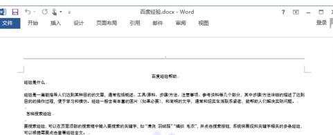 word文档翻译中英文的两种方法