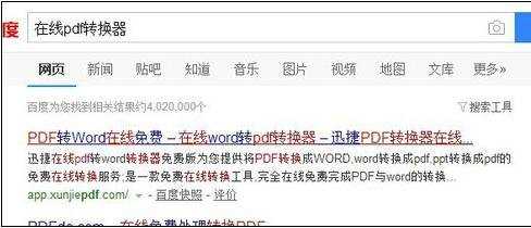 怎样将pdf转成word并设置页码