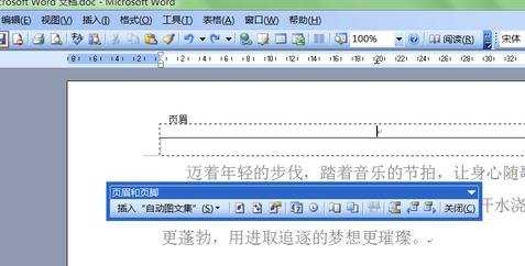 word文档去除页码的两种方法