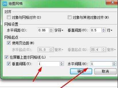 word2007页面注意设置文档网格线